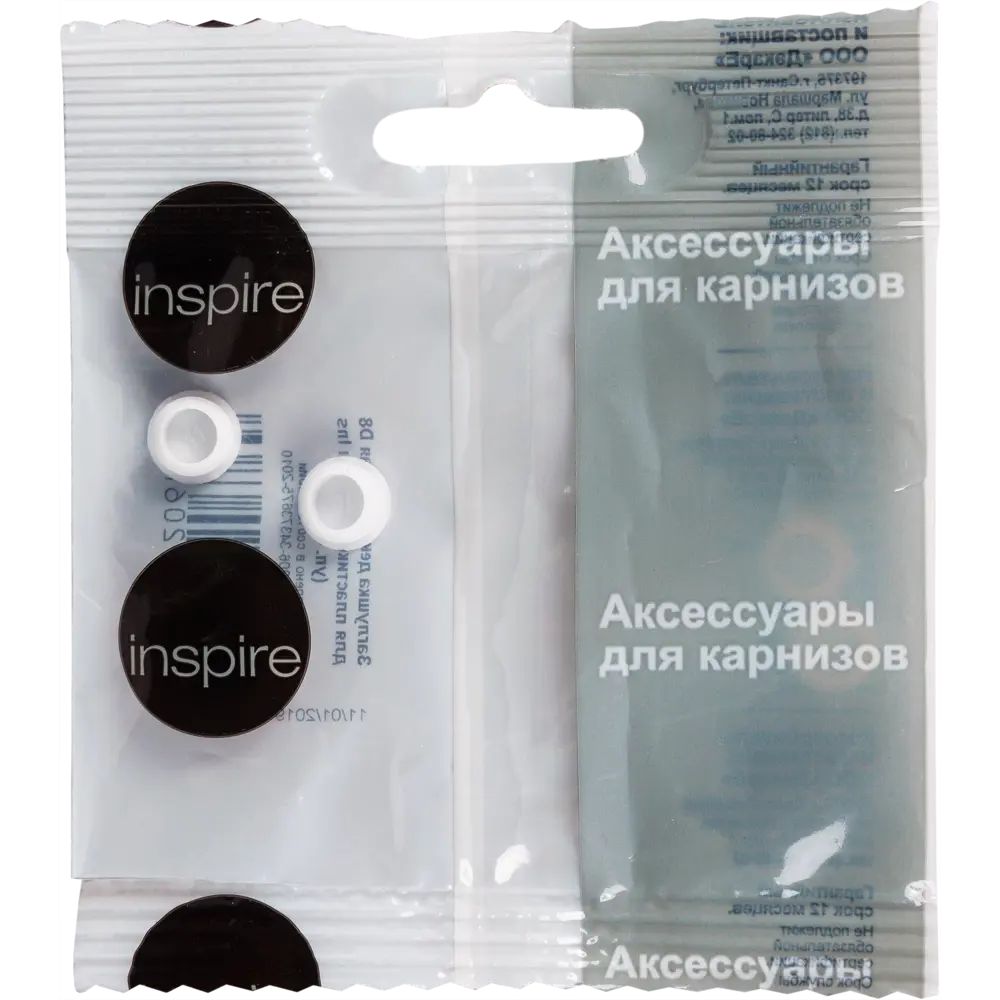 Заглушка декоративная для шины Inspire, пластик, 4 шт STLM-2208700 - Вид №1