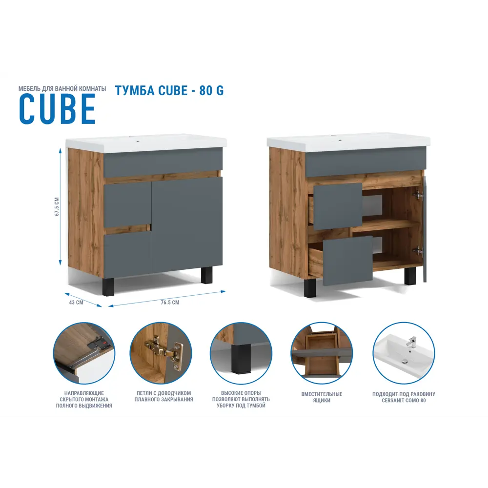 Тумба под накладную раковину Cube 76.5x77 раковина Cersanit Como шкаф для стиральной машины шкаф-пенал цвет корпуса желтый Santreyd STLM-2153192 - Вид №2