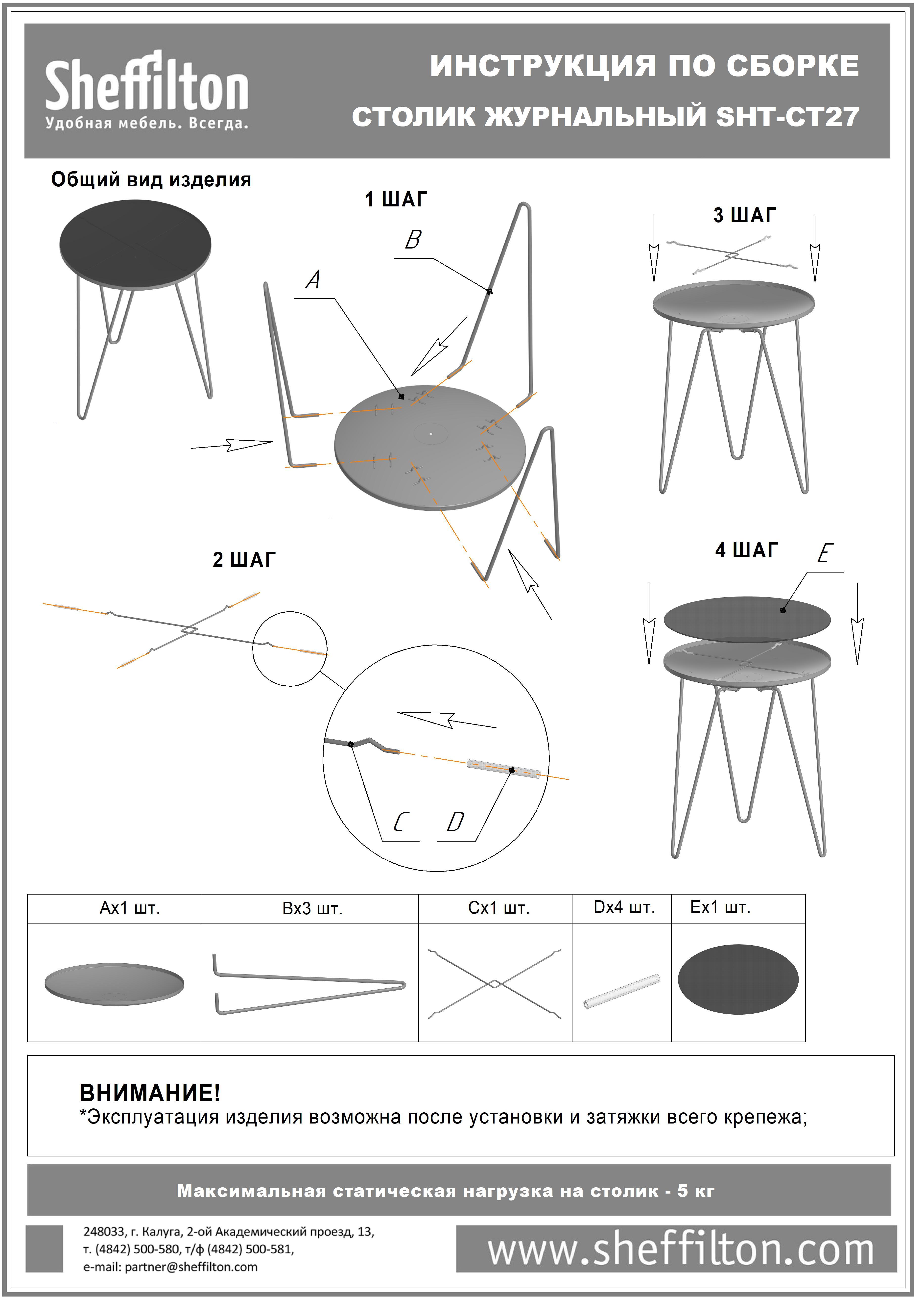 Столик кофейный SHT-CT27 Santreyd  - Вид №8