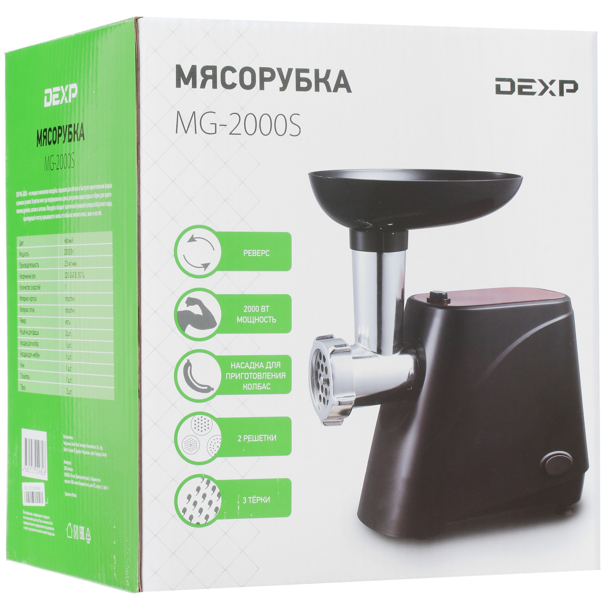 1208620 Мясорубка электрическая DEXP MG-2000S черный STDN-0063399 - Вид №10