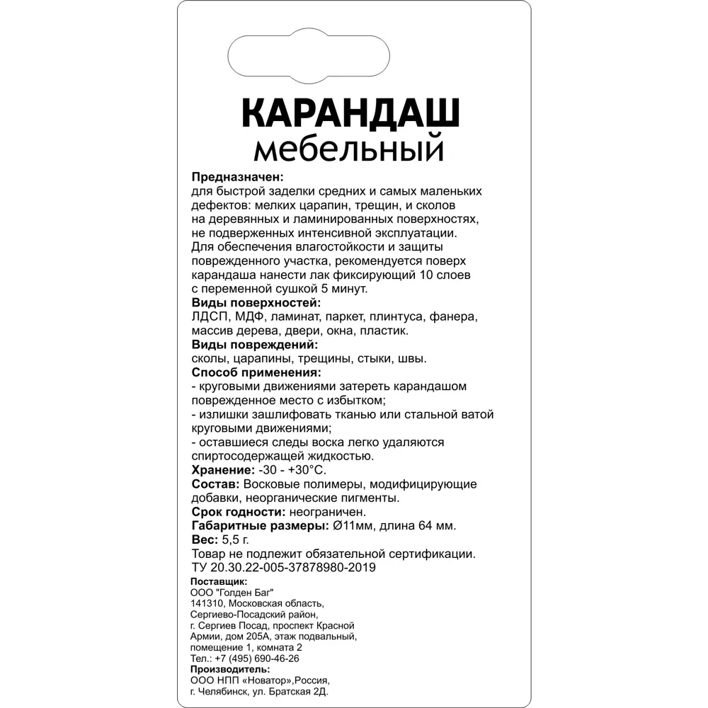 MOLECULES Восковой карандаш для реставрации дерева оттенок бамбук 82675564 STLM-0033724 - Вид №2