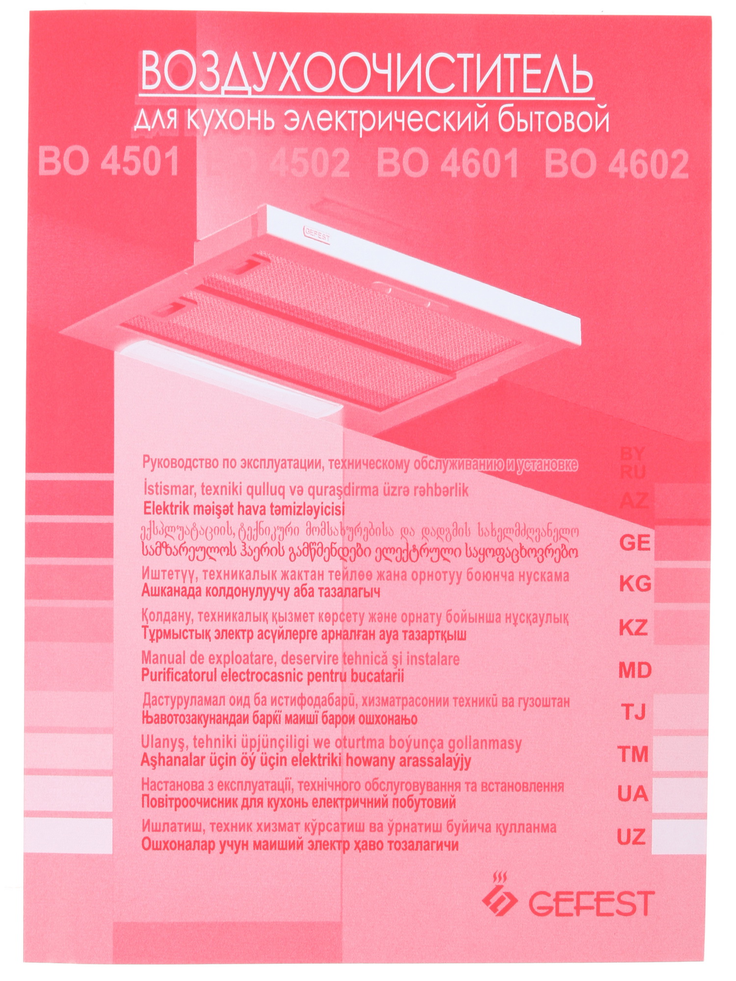 1182177 Вытяжка телескопическая Gefest FEST ВО 4501 К12 белый/белый STDN-0077939 - Вид №6