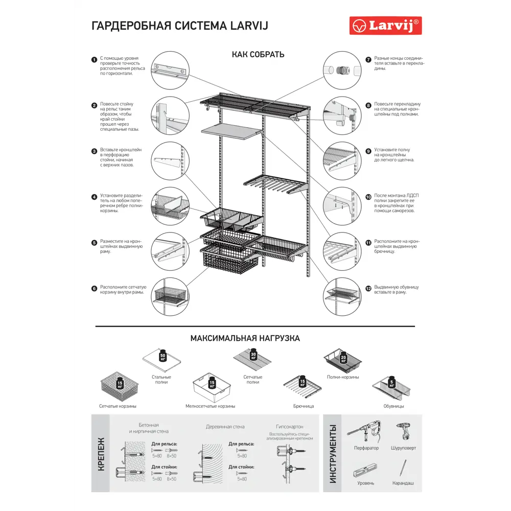 Кронштейн LARVIJ Modern1 для полок и стеллажей 84908742 STLM-0057082 - Вид №3