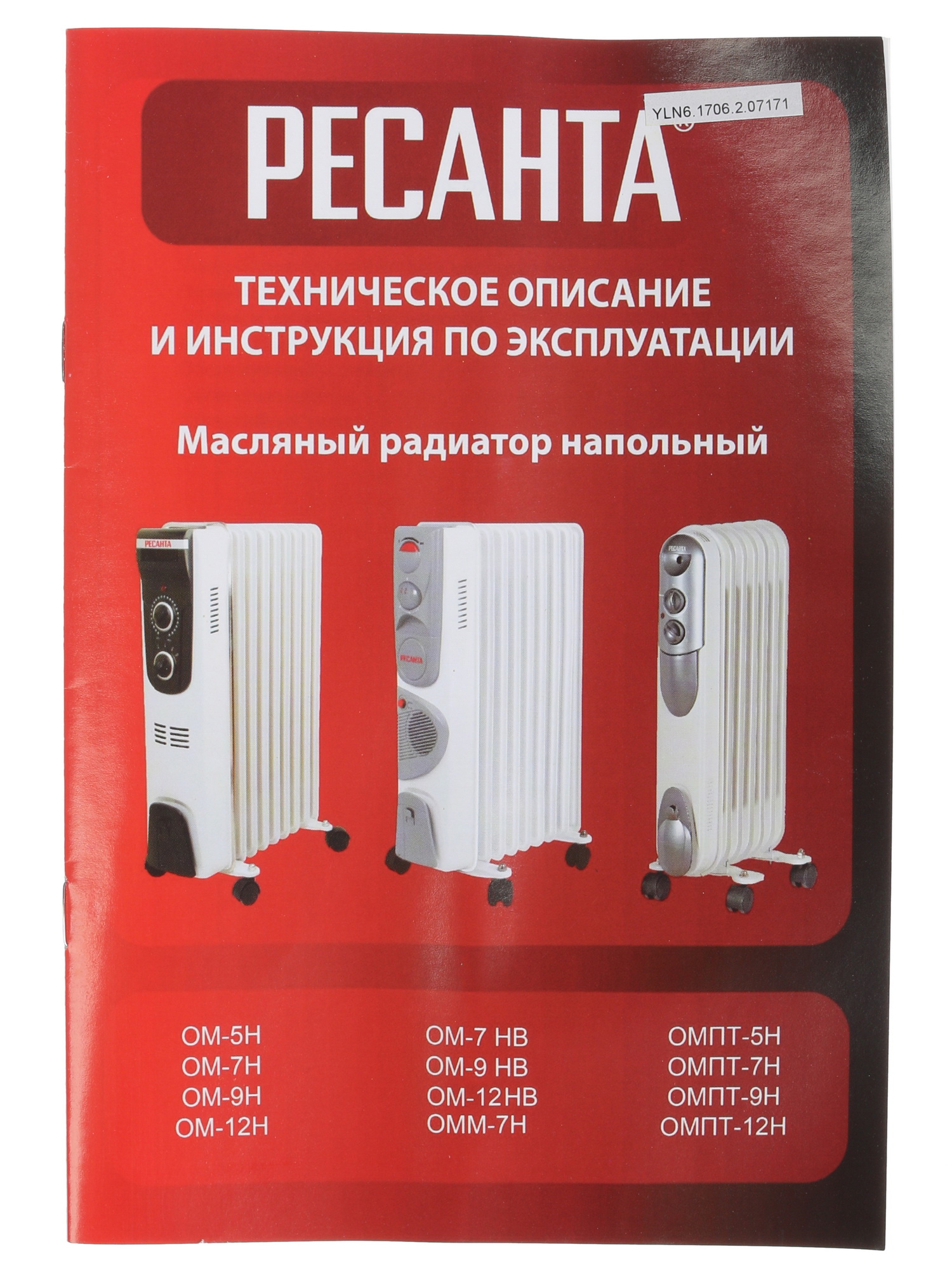 1076915 Масляный обогреватель Ресанта ОМПТ-5Н белый STDN-0015882 - Вид №7