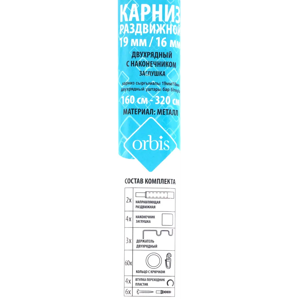 Карниз двухрядный раздвижной  160-320 см металл цвет венге ORBIS STLM-2055711 - Вид №3