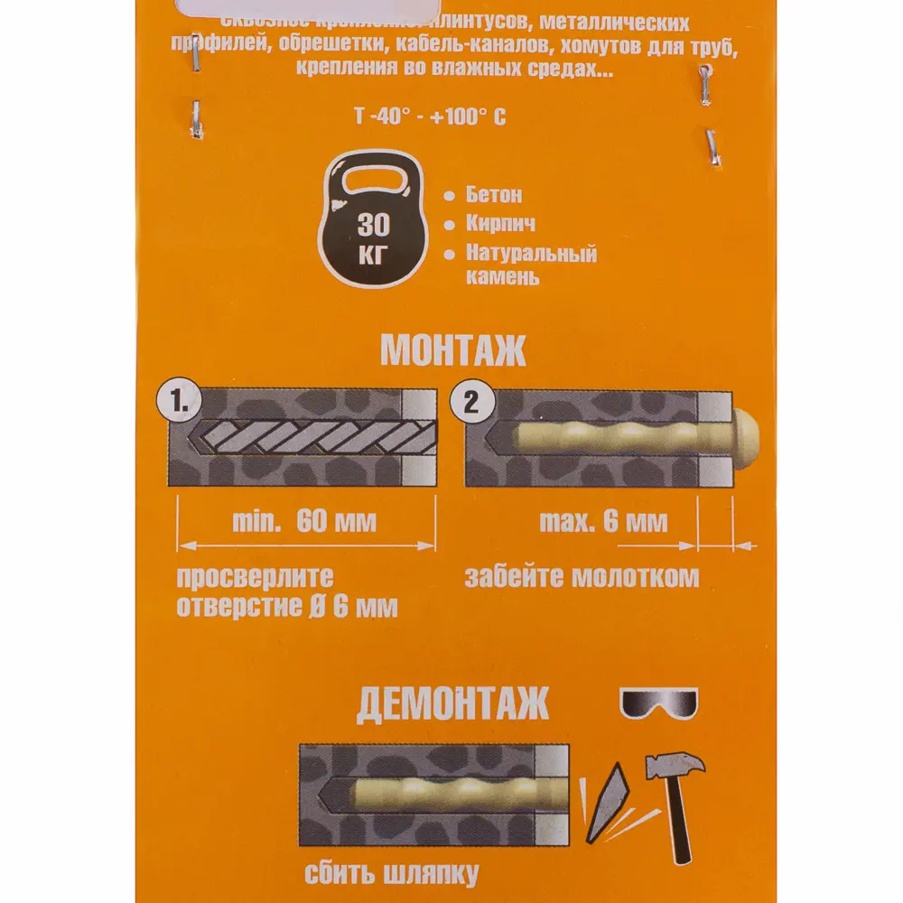 Дюбель-гвоздь Snake SB усиленный 6x40 мм нейлон 30 шт ЕВРОПАРТНЕР STLM-2136072 - Вид №2