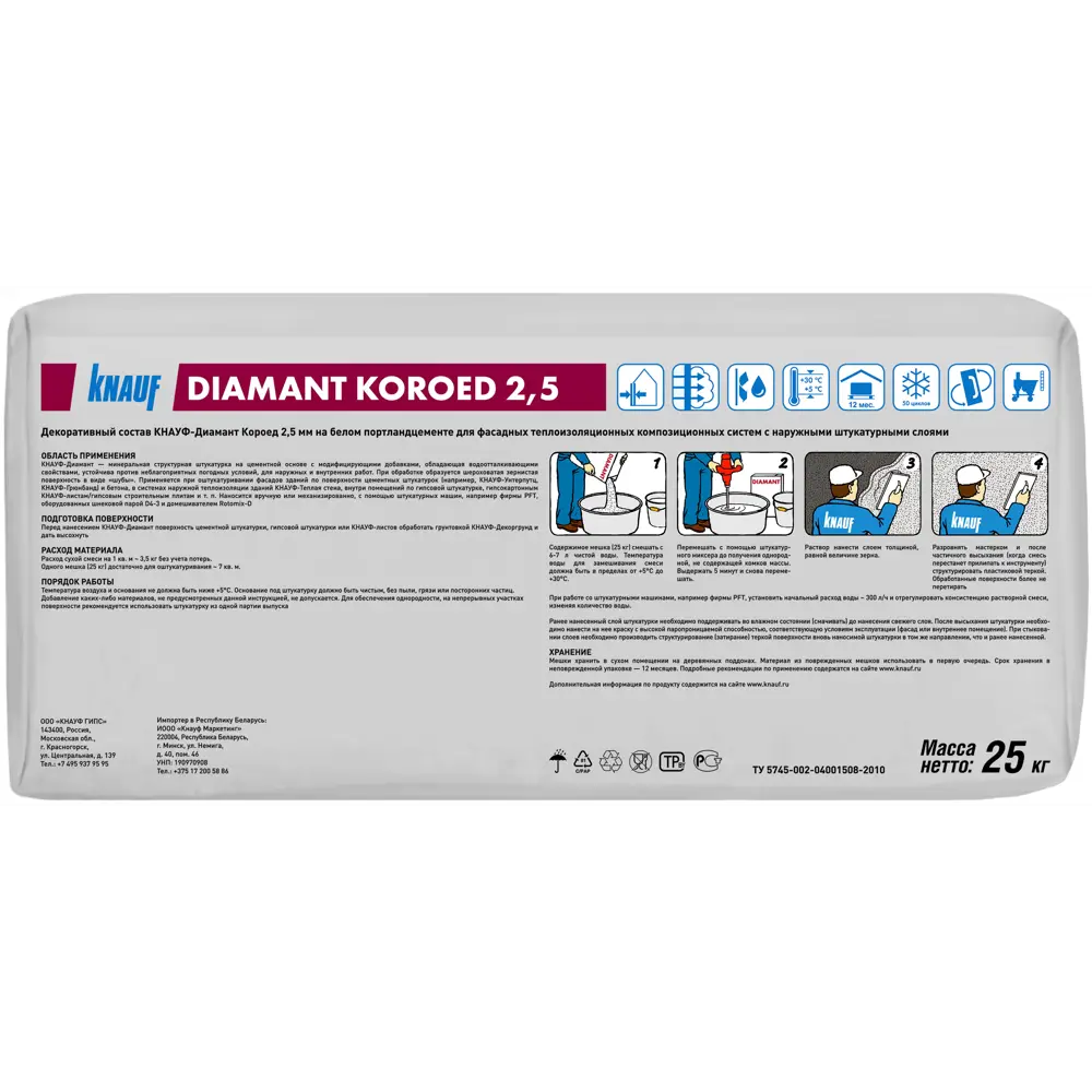 Декоративная штукатурка Knauf Diamant с эффектом короед 2,5 мм 82245340 STLM-0022949 - Вид №1