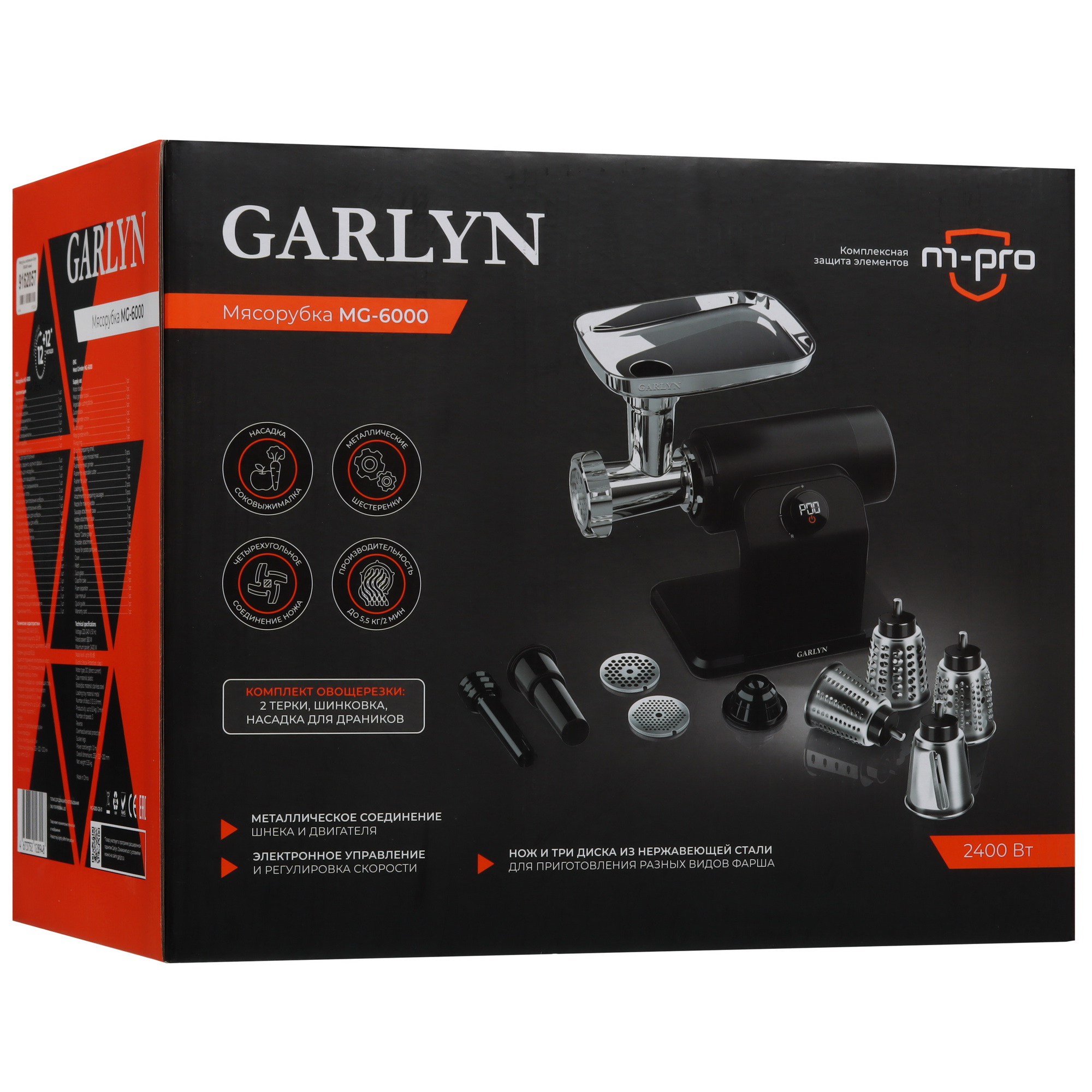 9162057 Мясорубка электрическая GARLYN MG-6000 черный STDN-0018617 - Вид №13