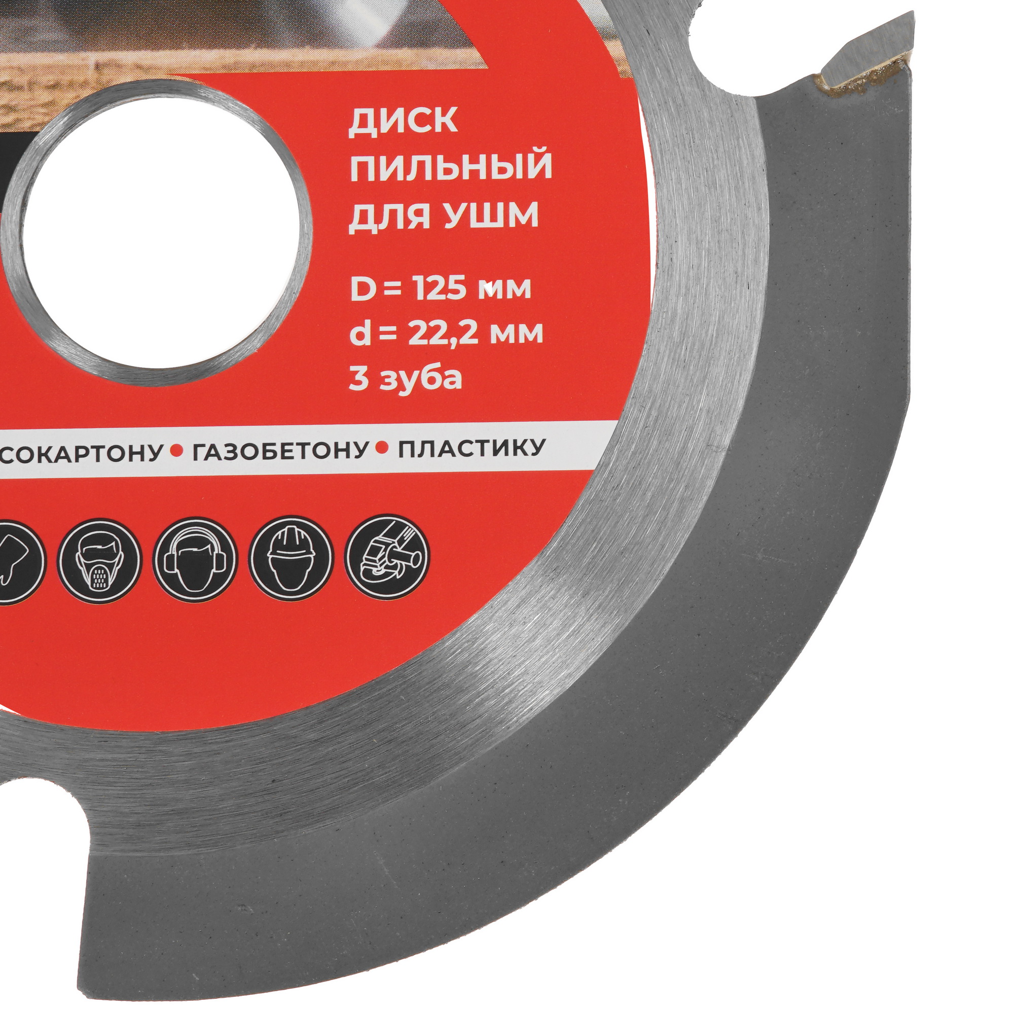 Диск пильный Курс 37631 9002809 STDN-0096306 - Вид №1