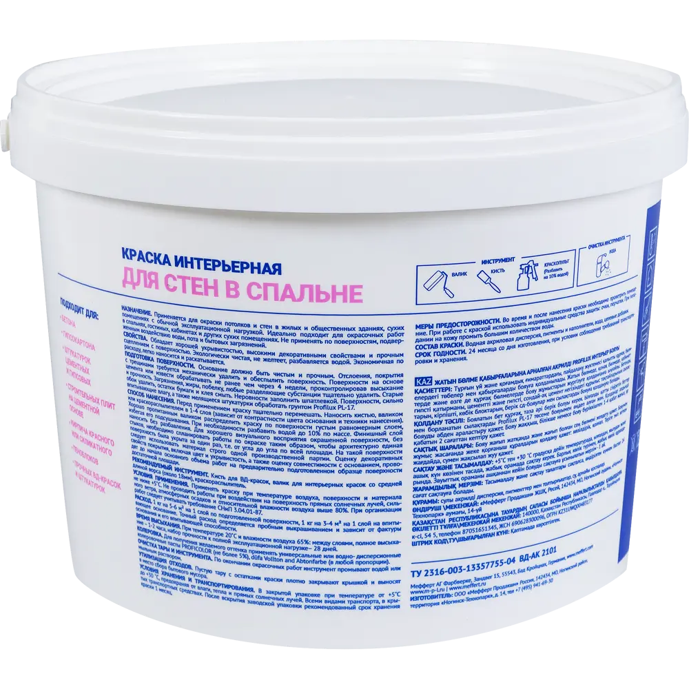 Краска интерьерная Profilux матовая для жилых помещений 11 кг 82141655 STLM-0020254 - Вид №1