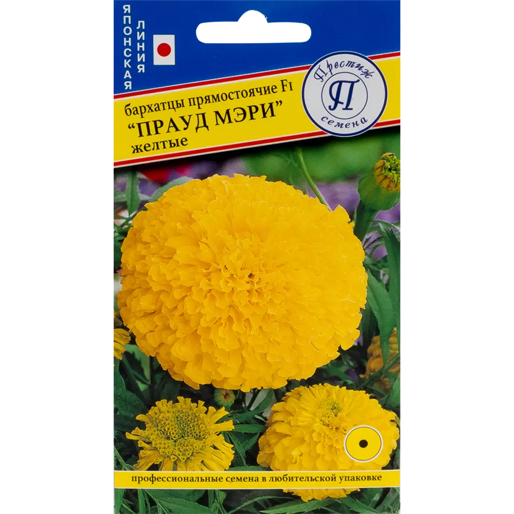 Бархатцы прямостоячие «Прауд Мэри» жёлтые F1 82107684 STLM-2063188 ПРЕСТИЖ СЕМЕНА 
