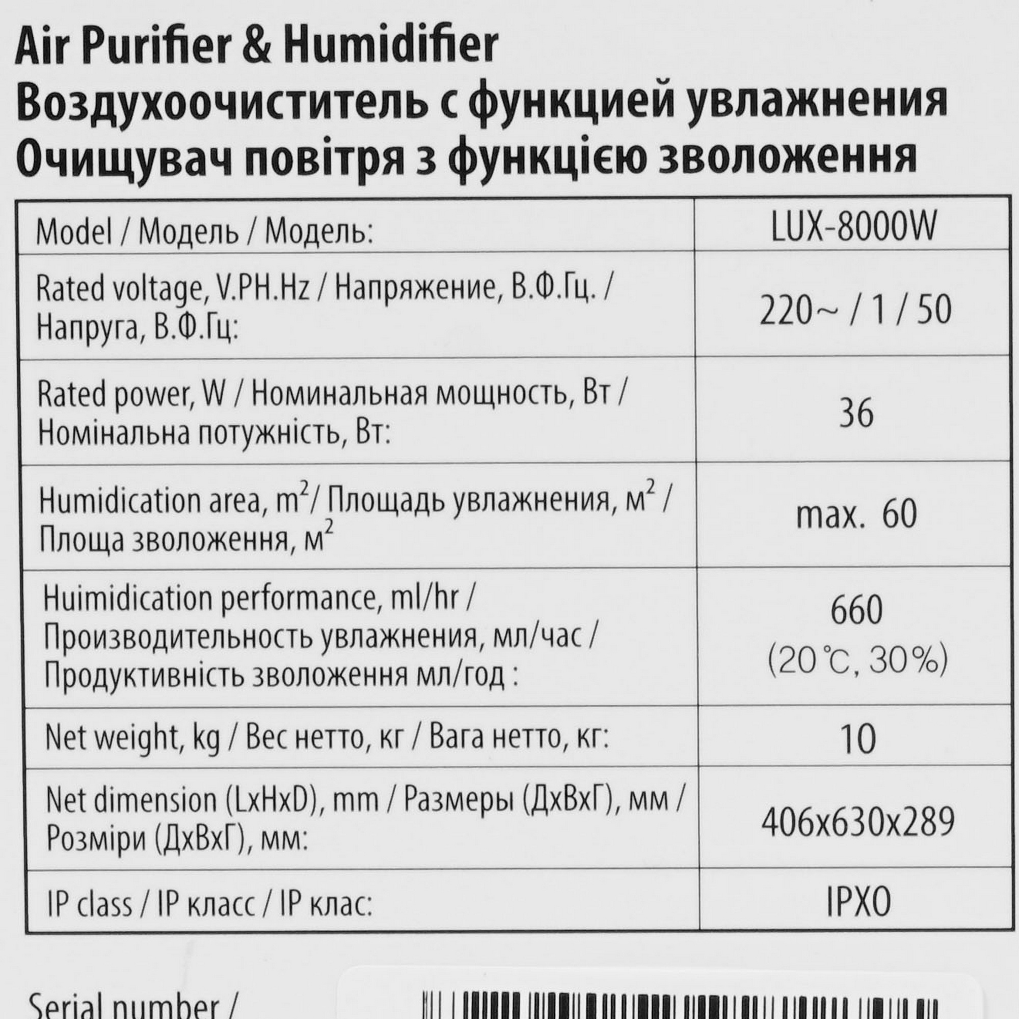 5301499 Климатический комплекс iCLIMA LUX-8000W белый STDN-0080876 - Вид №4