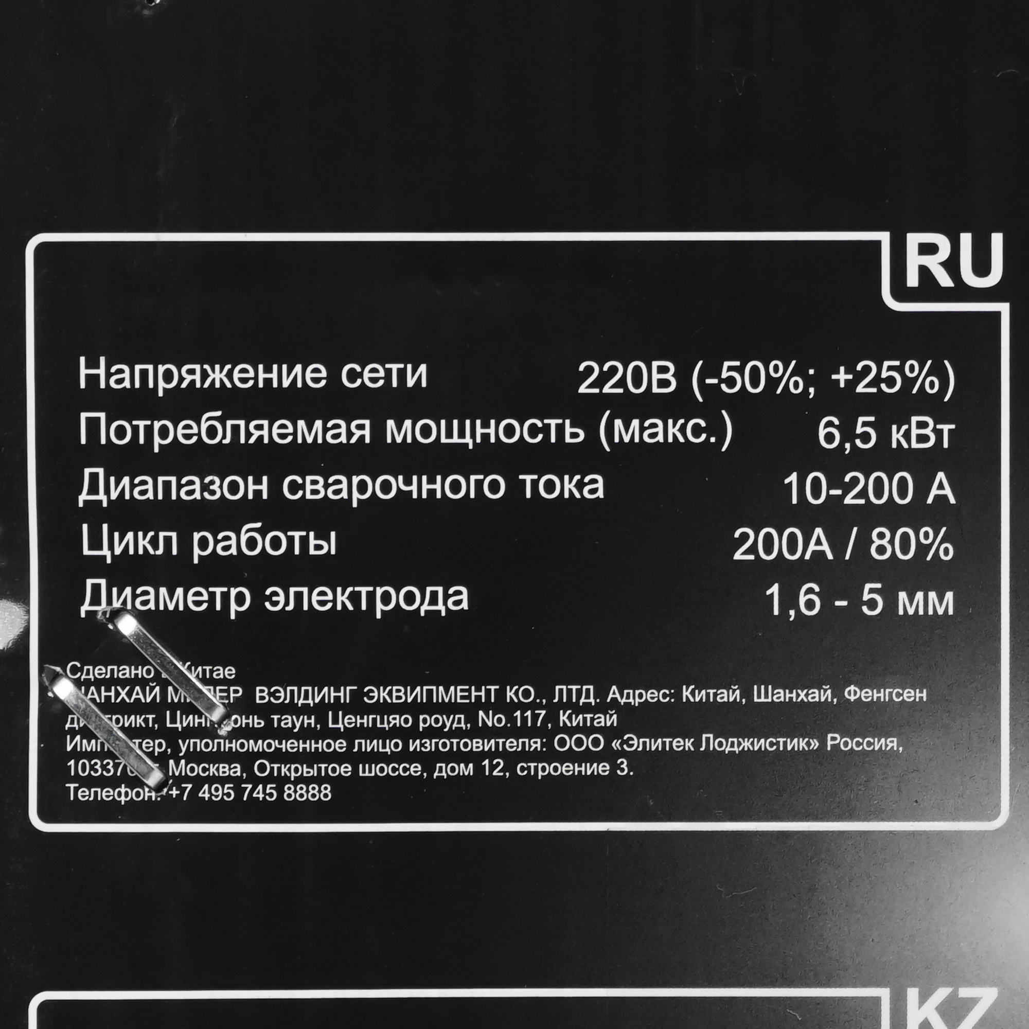 Сварочный аппарат Elitech WM 200 PULSE 9117106 STDN-0125550 - Вид №9