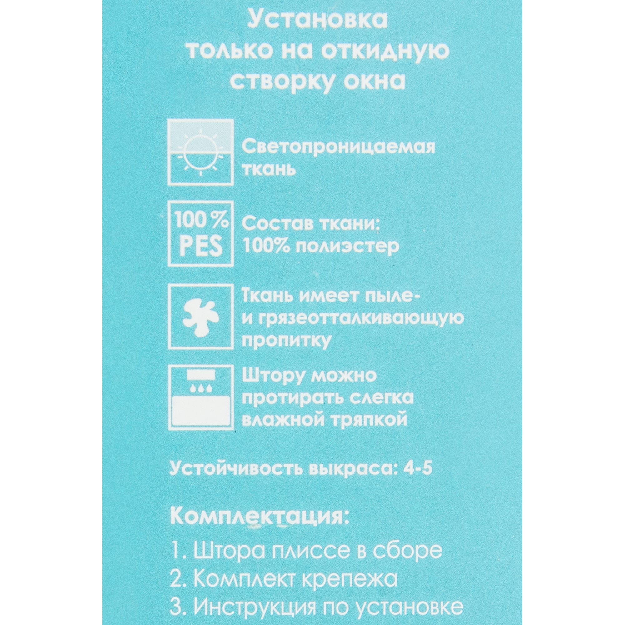 82057276 Штора плиссе «Плайн», 45х160 см, текстиль, цвет экрю Santreyd  - Вид №4