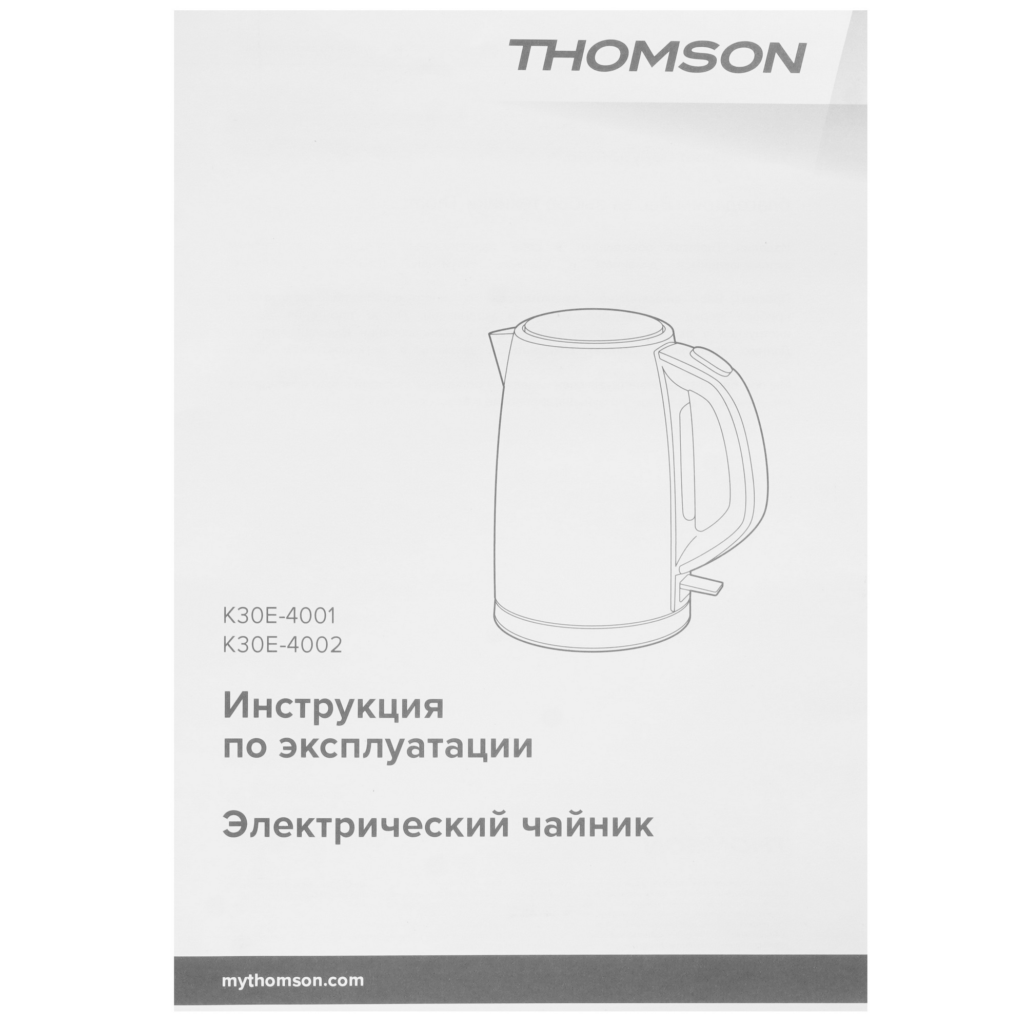 9114203 Электрочайник Thomson 3206501 серый STDN-0035534 - Вид №5