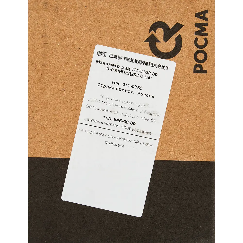 Манометр радиальный Santreyd для точного контроля давления 6 бар 85258313 STLM-1519792 - Вид №4