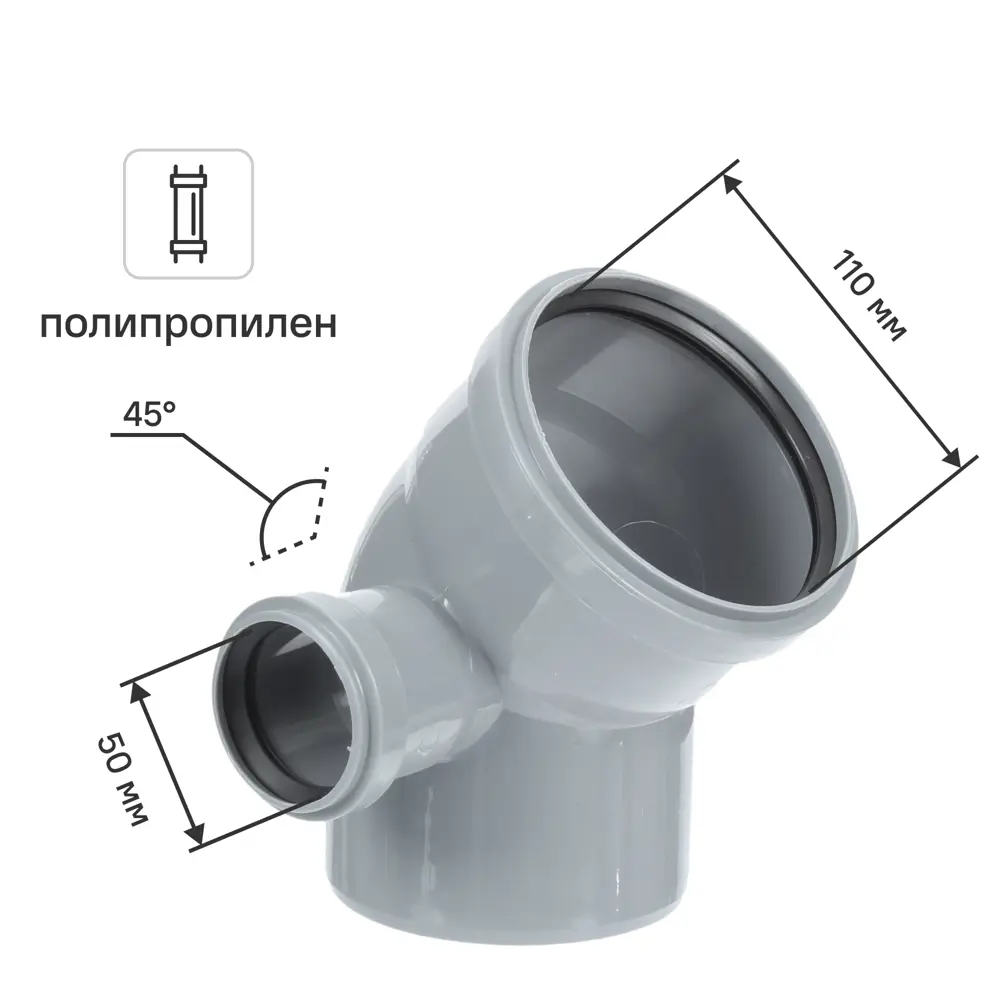 Отвод 45° 110 выход 50 левый полипропилен PRO AQUA STLM-2116561