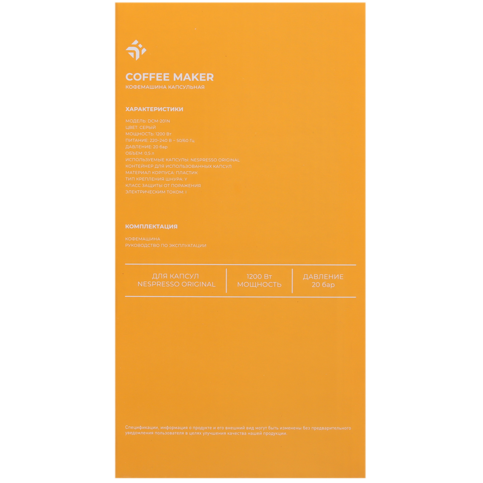 9115446 Кофемашина капсульная DEXP DCM-201N STDN-0060344 - Вид №8