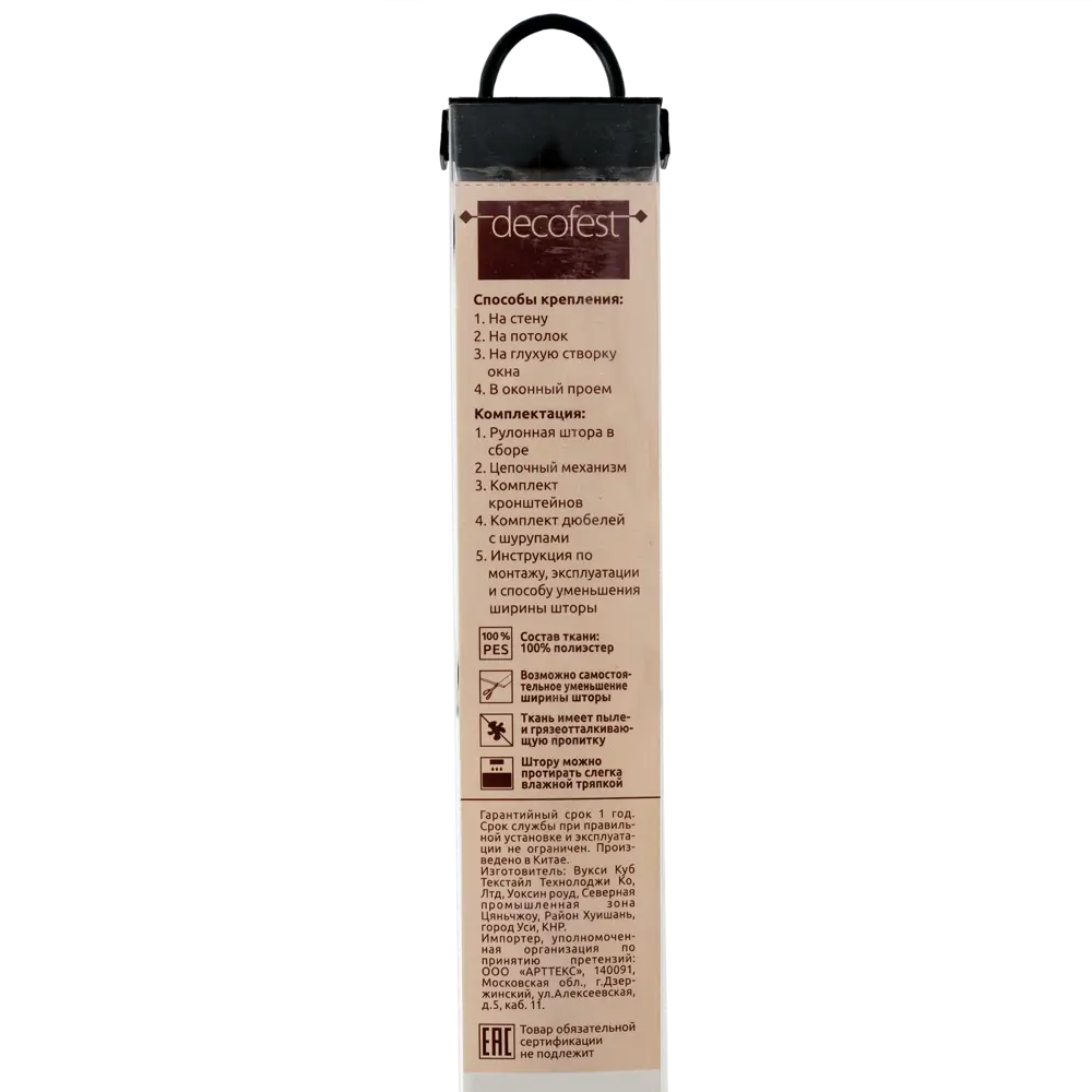 Штора рулонная Blackout «Шалюр», 140х175 см, цвет белый 82023966 STLM-2192268 Santreyd - Вид №4