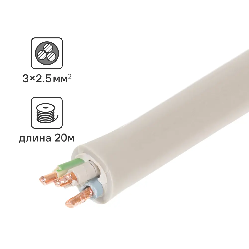Кабель Ореол NYM 3x2.5 20 м ГОСТ цвет серый STLM-2173771