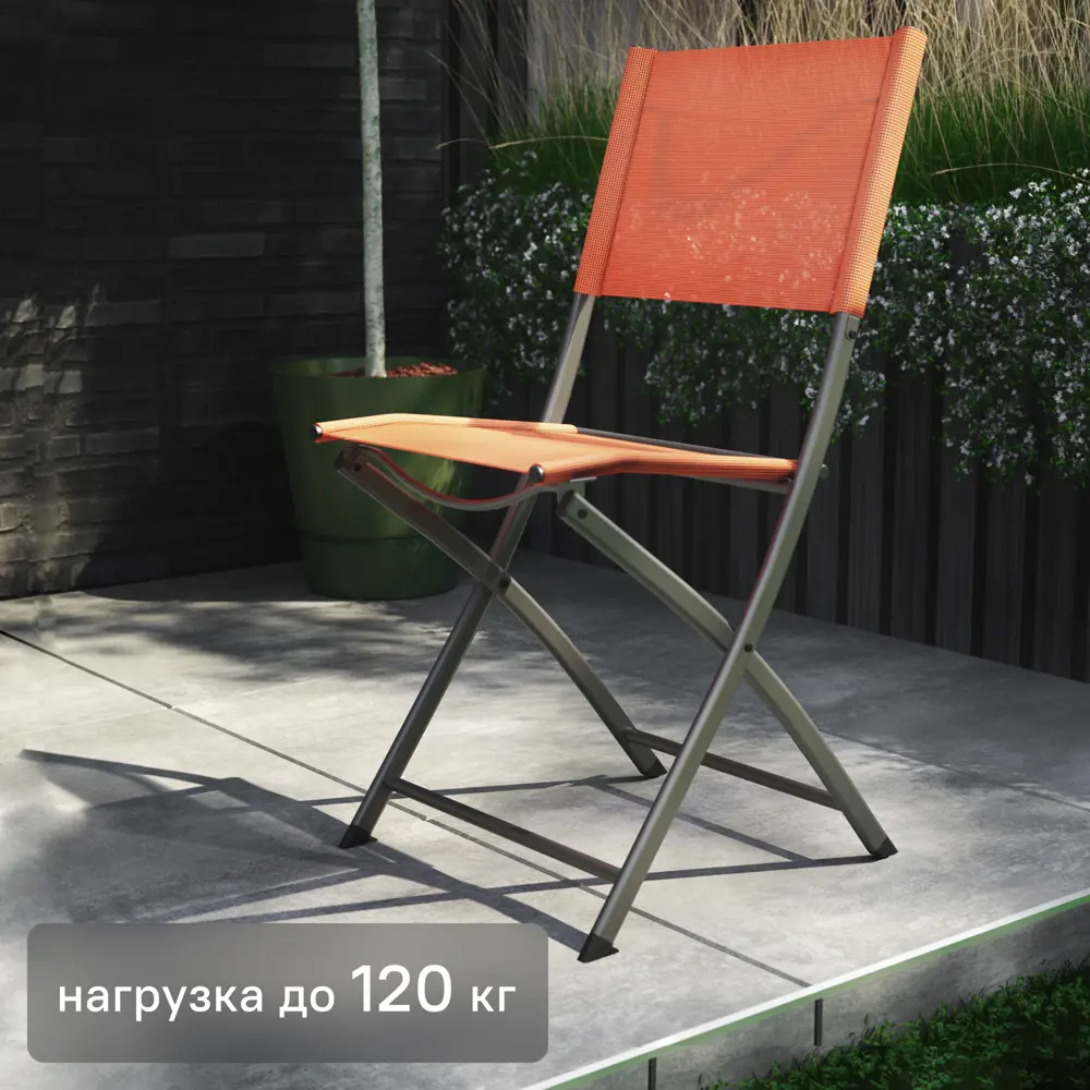 Складной стул NATERIAL Emys для террасы и сада 83719378