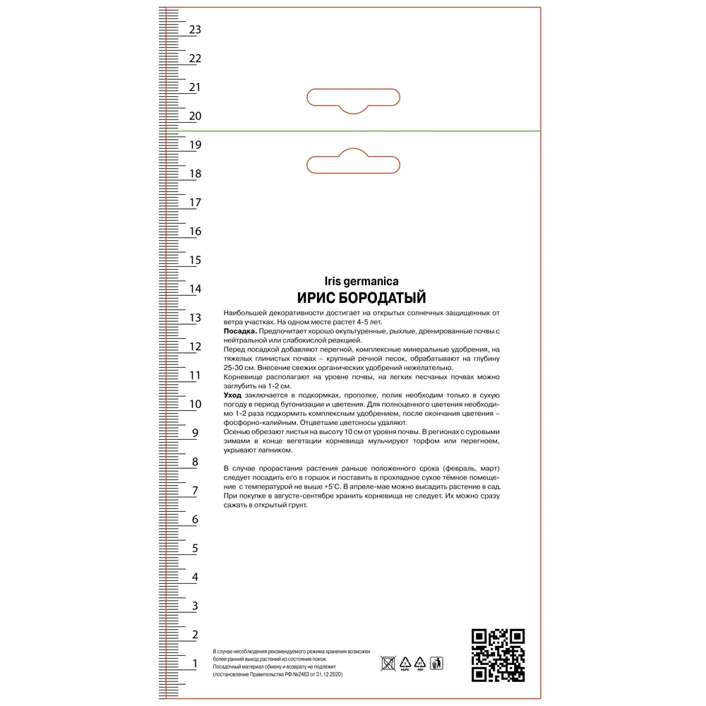 Ирис бородатый Авенель 89452199 STLM-2027284 ПОИСК  - Вид №1