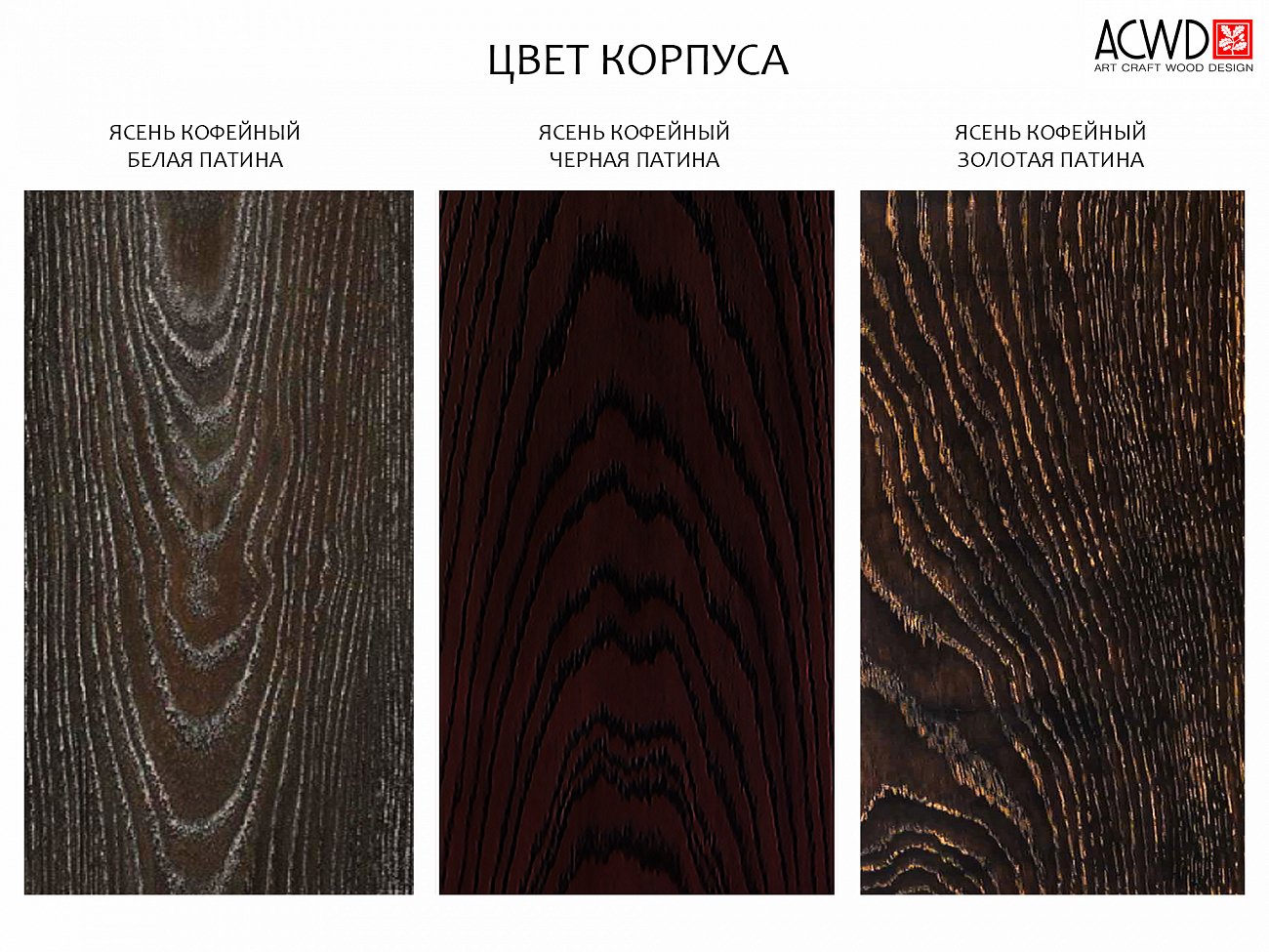 Барный шкаф с 2 дверцами ясень кофейный Bullwood ACWD BULLWOOD 00-3981918 Коричневый  - Вид №5