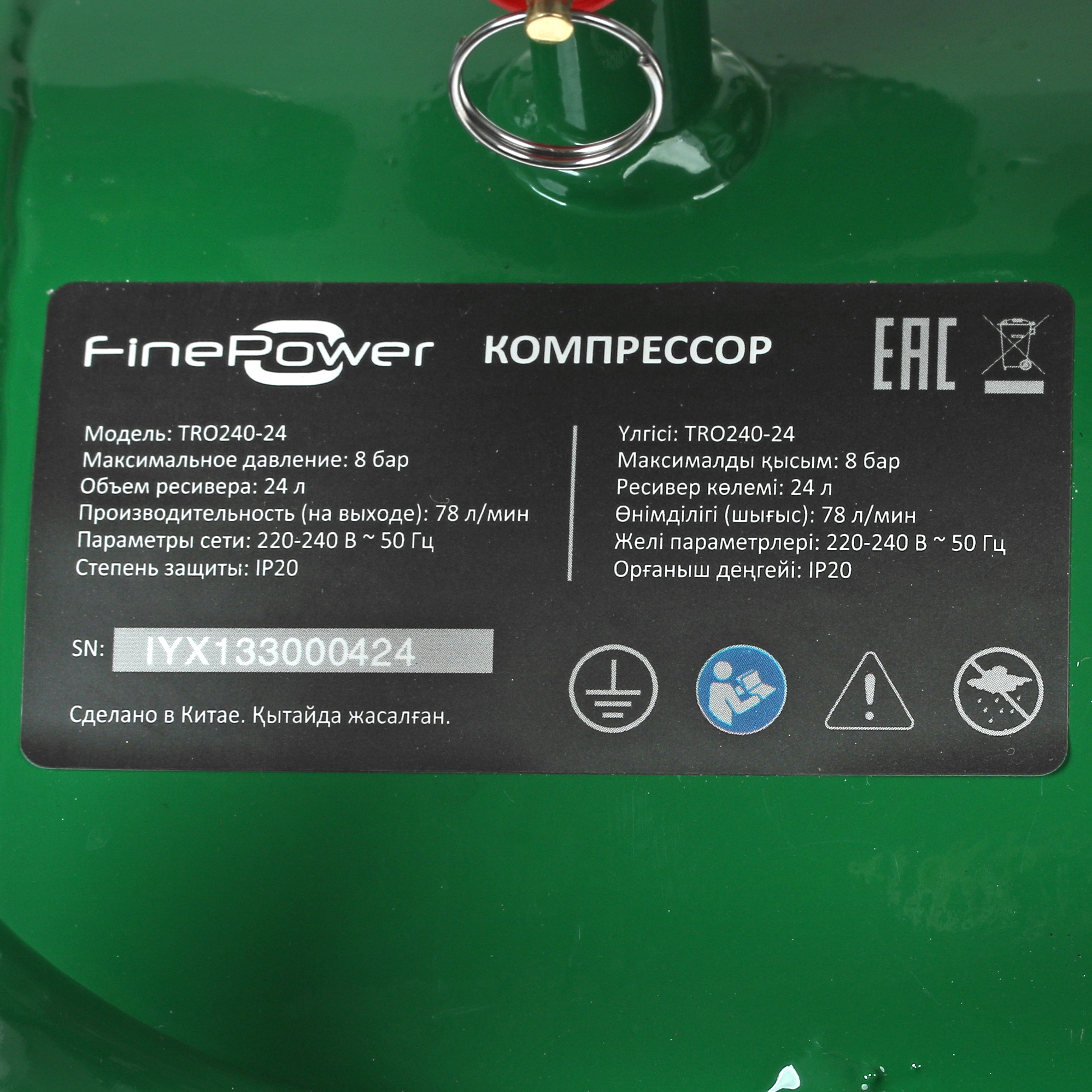 Компрессор поршневой масляный FinePower TRO240-24 4853009 STDN-0068708 - Вид №7