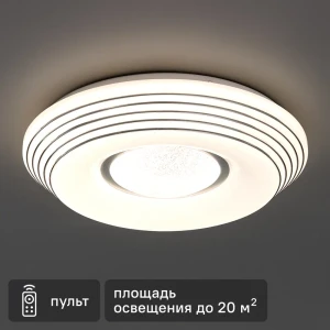 Светильник настенно-потолочный светодиодный Lumin Arte Sirius-I с пультом управления, 20 м², изменение цвета RGB, цвет белый