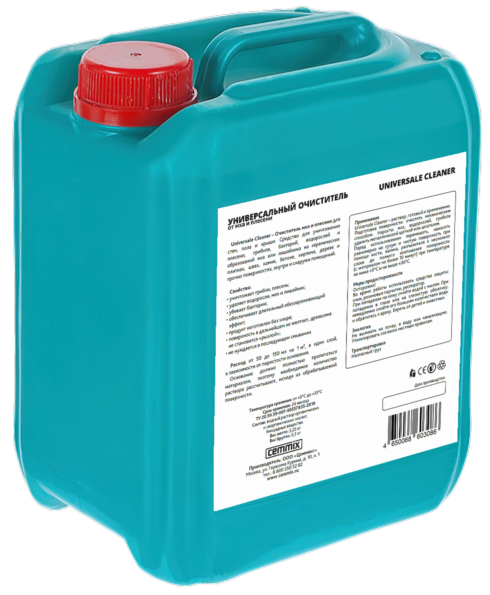 83506018 Очиститель от грибка и плесени 5 л STLM-0041517 CEMMIX  - Вид №3