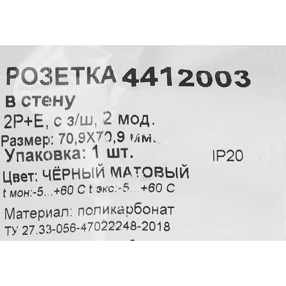 Розетка встраиваемая DKC Avanti с заземлением со шторками цвет черный матовый 85842220 STLM-2059446 - Вид №5