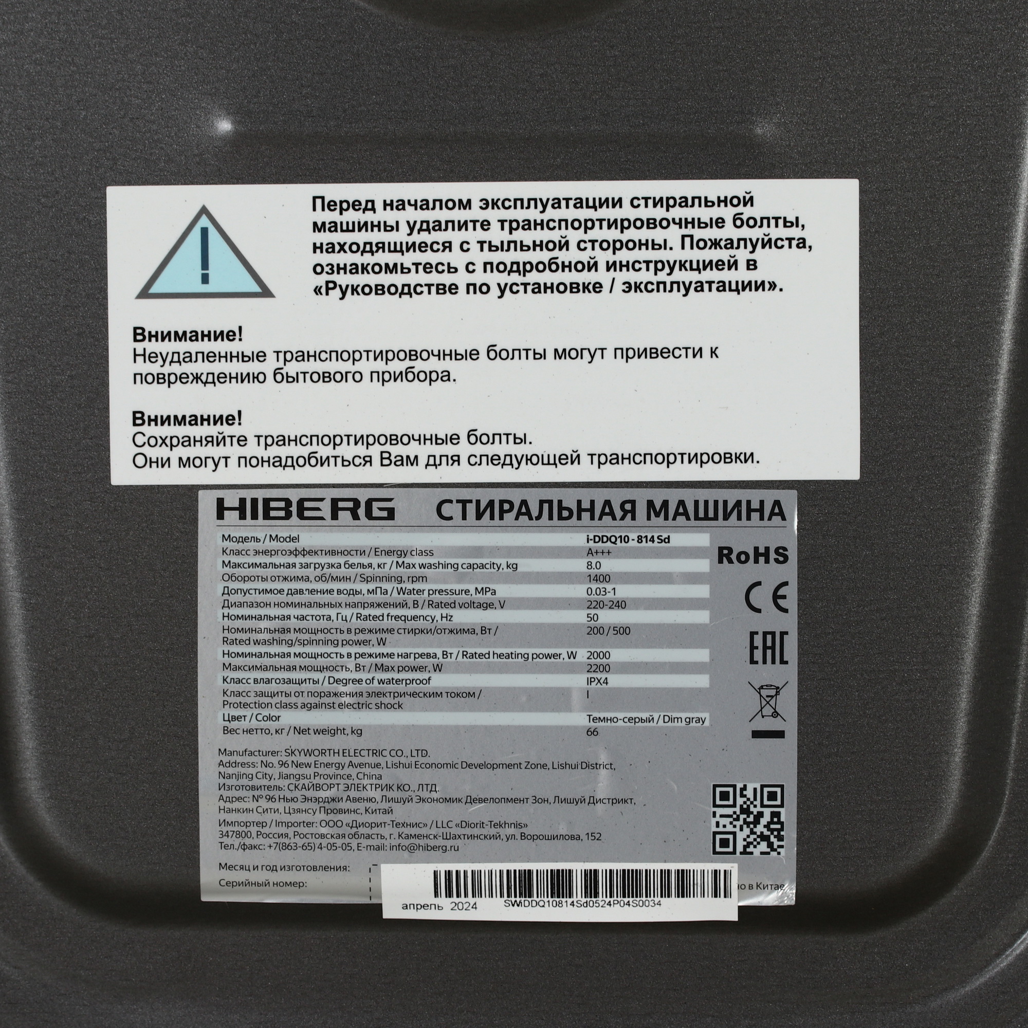 9238387 Стиральная машина HIBERG i-DDQ10 - 814 Sd серый STDN-0078280 - Вид №9