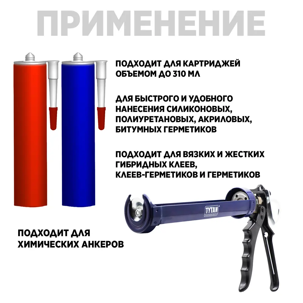 Tytan Vector - профессиональный пистолет для гибридных герметиков 89356221 STLM-0859746 - Вид №5