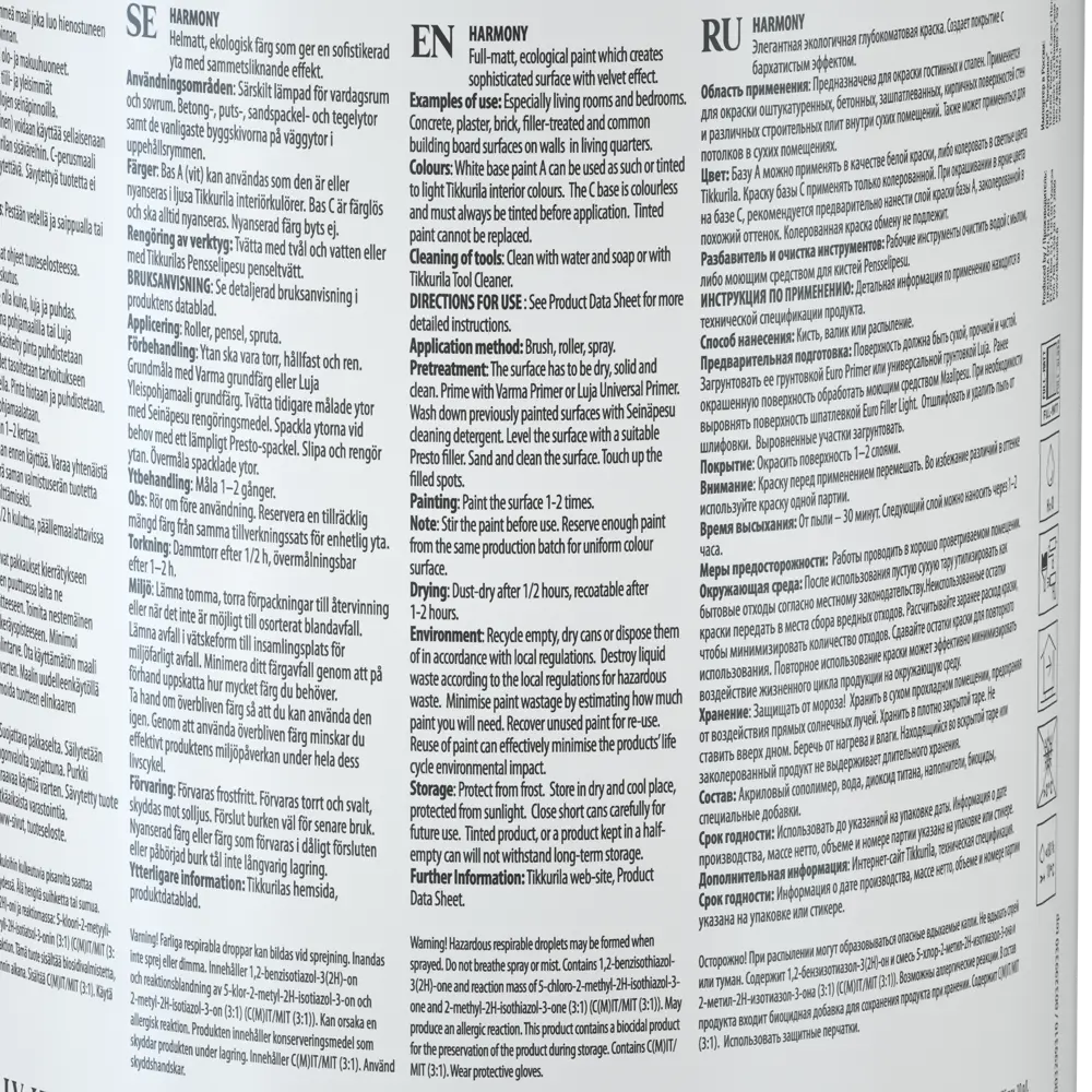 Краска интерьерная Tikkurila Harmony цвет белый 0.9 л STLM-2210319 - Вид №2