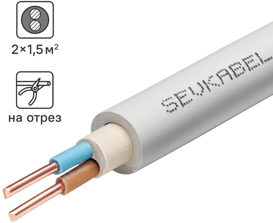 Севкабель NYM нг-LS 2×1,5 мм² 20 м - силовой кабель для стационарной проводки 89364302