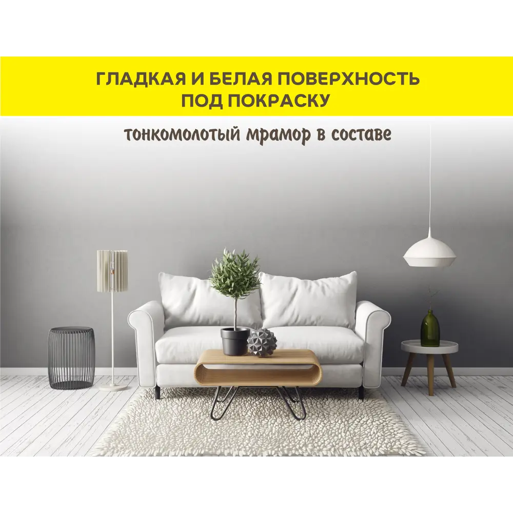 Шпаклёвка полимерная финишная Vetonit джей эс 20 кг JS+ STLM-2179060 - Вид №4