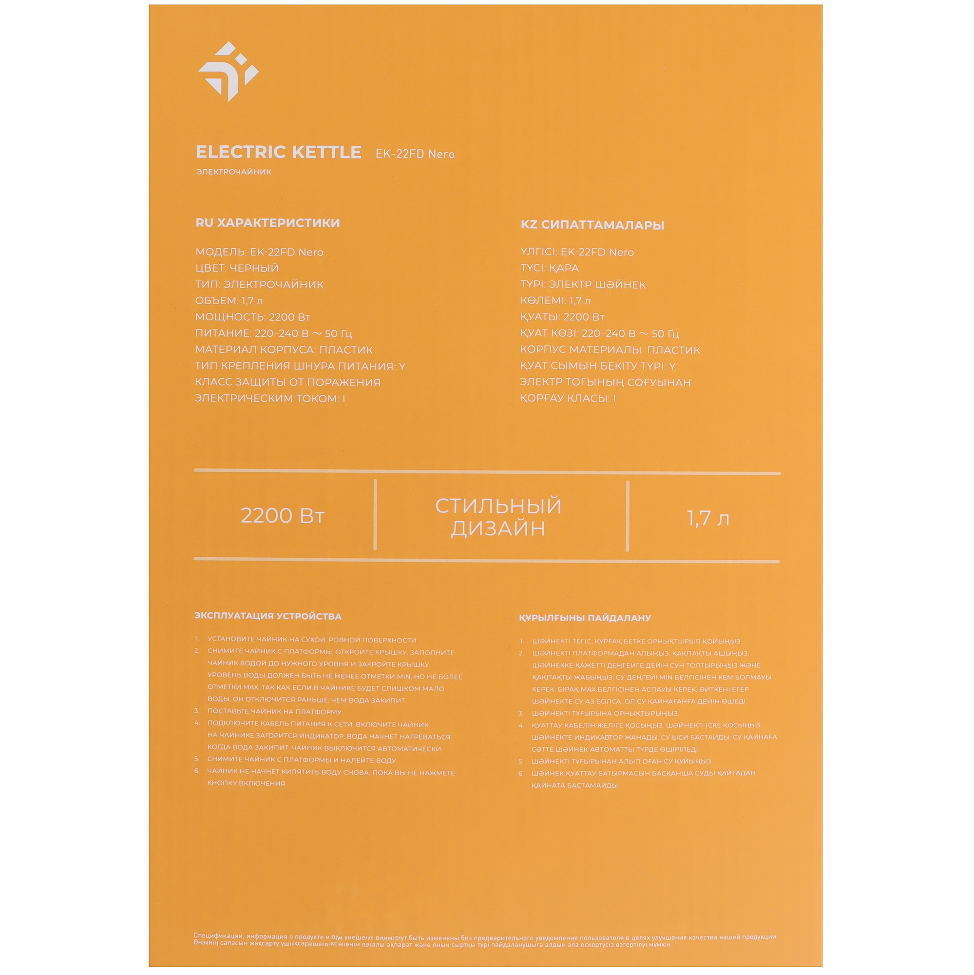 9000070 Электрочайник DEXP EK-22FD Nero черный STDN-0046960 - Вид №6