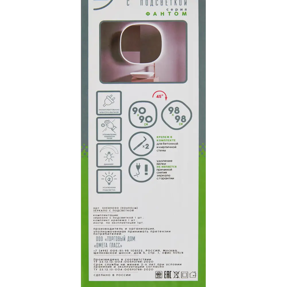 Зеркало OMEGA GLASS Фантом с LED-подсветкой 90 см 84986998 STLM-0057487 - Вид №7