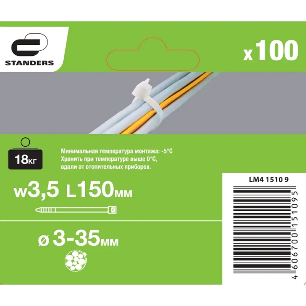 Кабельные стяжки STANDERS 150 мм для аккуратного монтажа проводов 14366636 STLM-1110084 - Вид №2