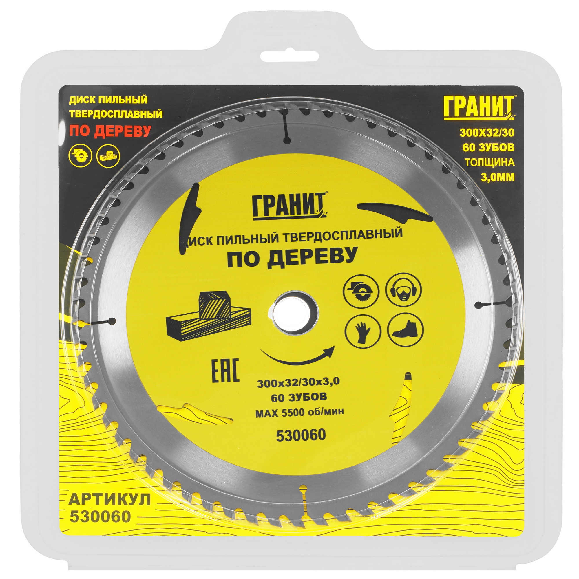 Диск пильный ГРАНИТ 530060 9210027 STDN-0007523 - Вид №3