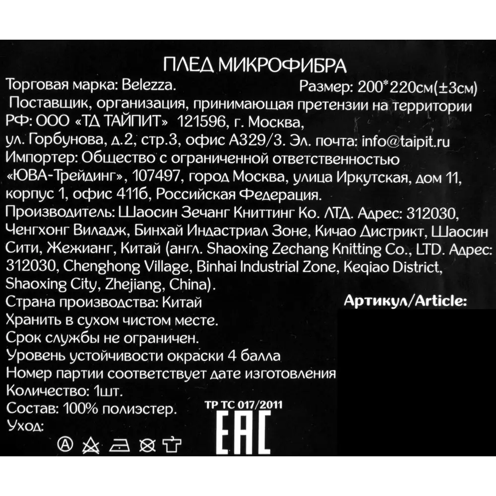 Плед «Версаль» 200х220 см микрофибра цвет коричневый 82410767 STLM-2179275 BELEZZA  - Вид №4