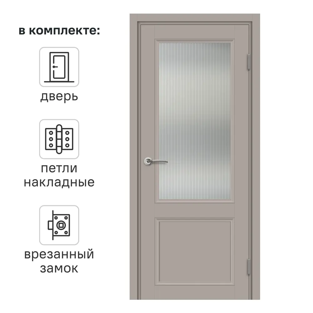 Дверь межкомнатная остекленная с замком и петлями в комплекте Рондо 60x200 см HardFlex цвет тауп серый 89364115 STLM-2012196 МАРИО РИОЛИ 