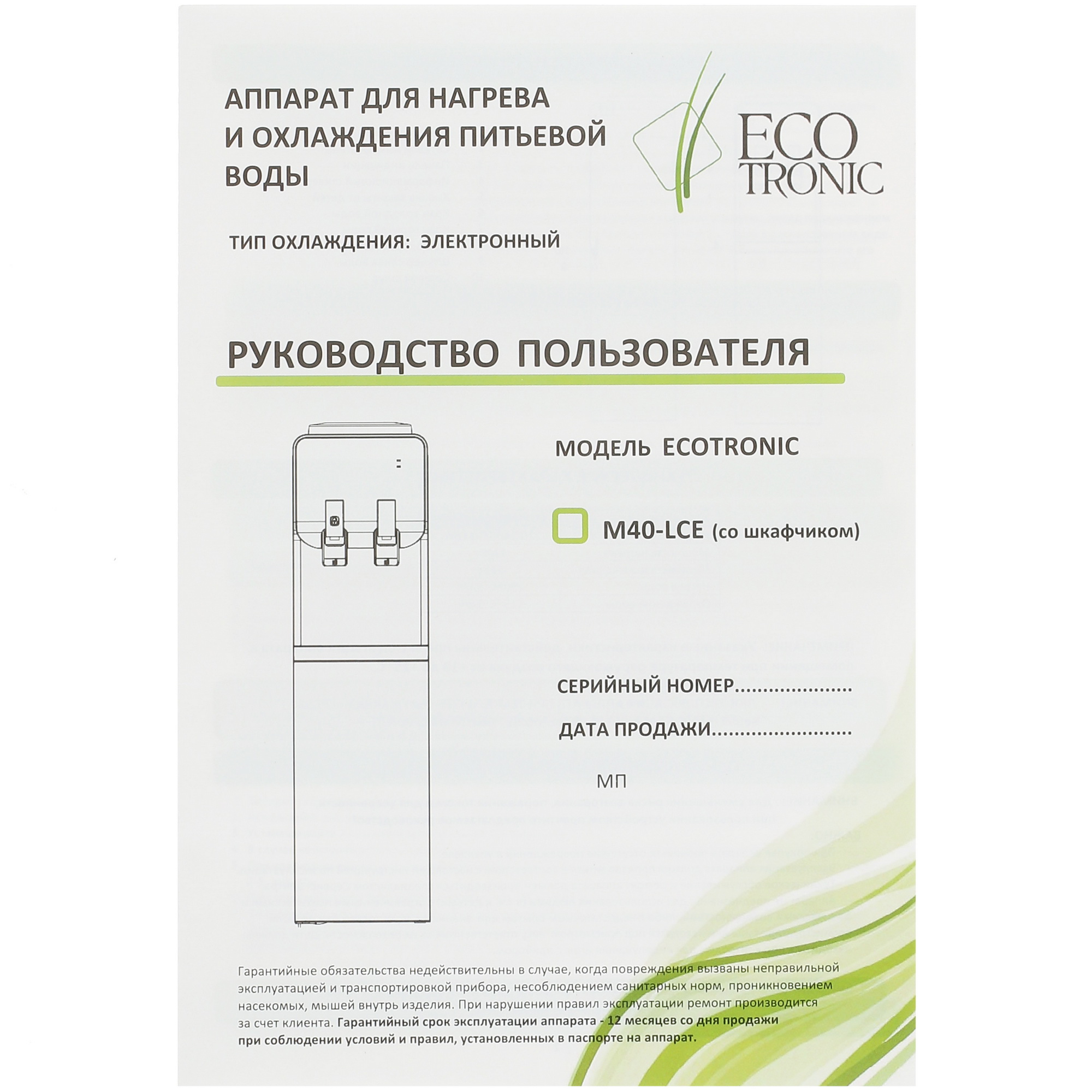 5313969 Диспенсер Ecotronic M40-LCE черный STDN-0108515 - Вид №8