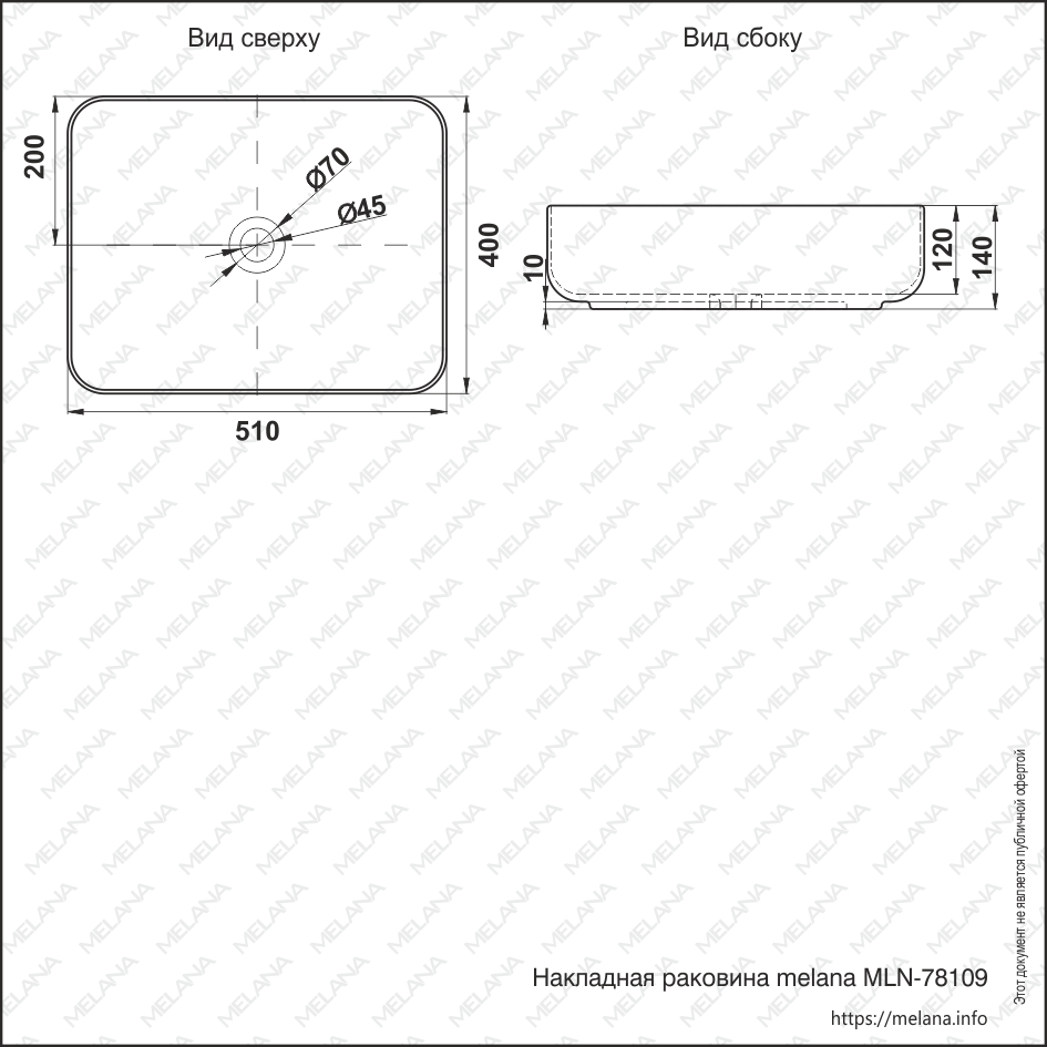 Накладная раковина melana mln-78109 78109-805 - Вид №1