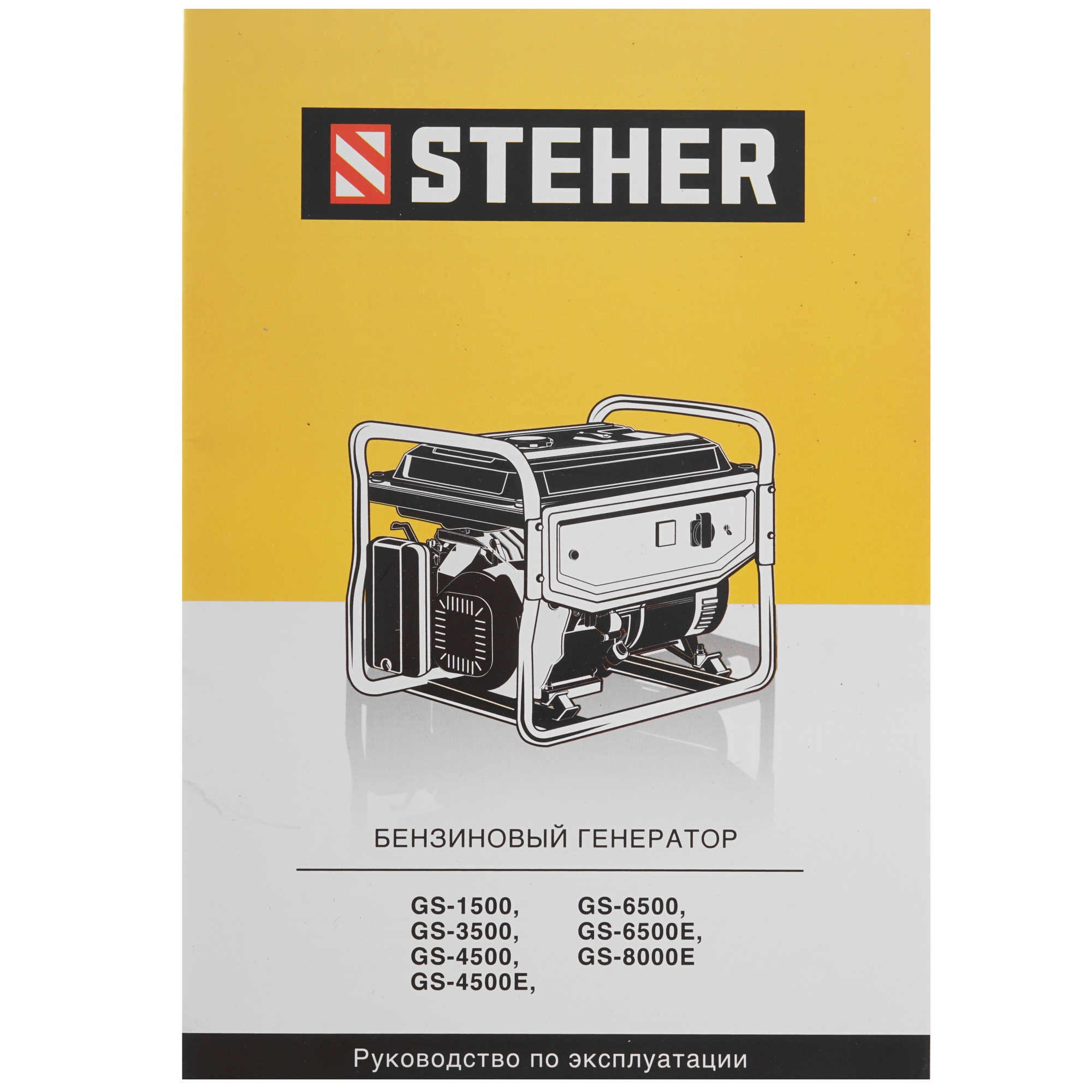 Электрогенератор   бензиновый STEHER GS-4500 5307949 STDN-0015968 - Вид №11