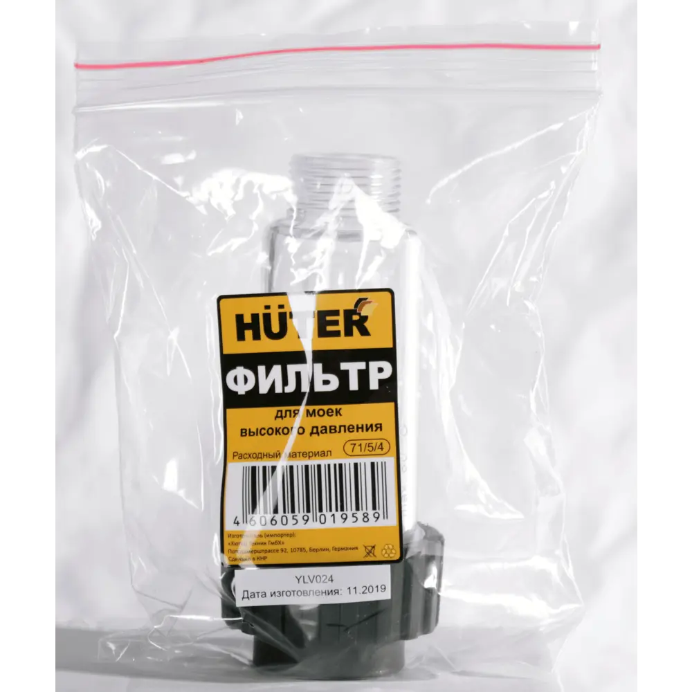 Фильтр HUTER 71/5/4 для защиты моек высокого давления 89412168 STLM-1573961 - Вид №1