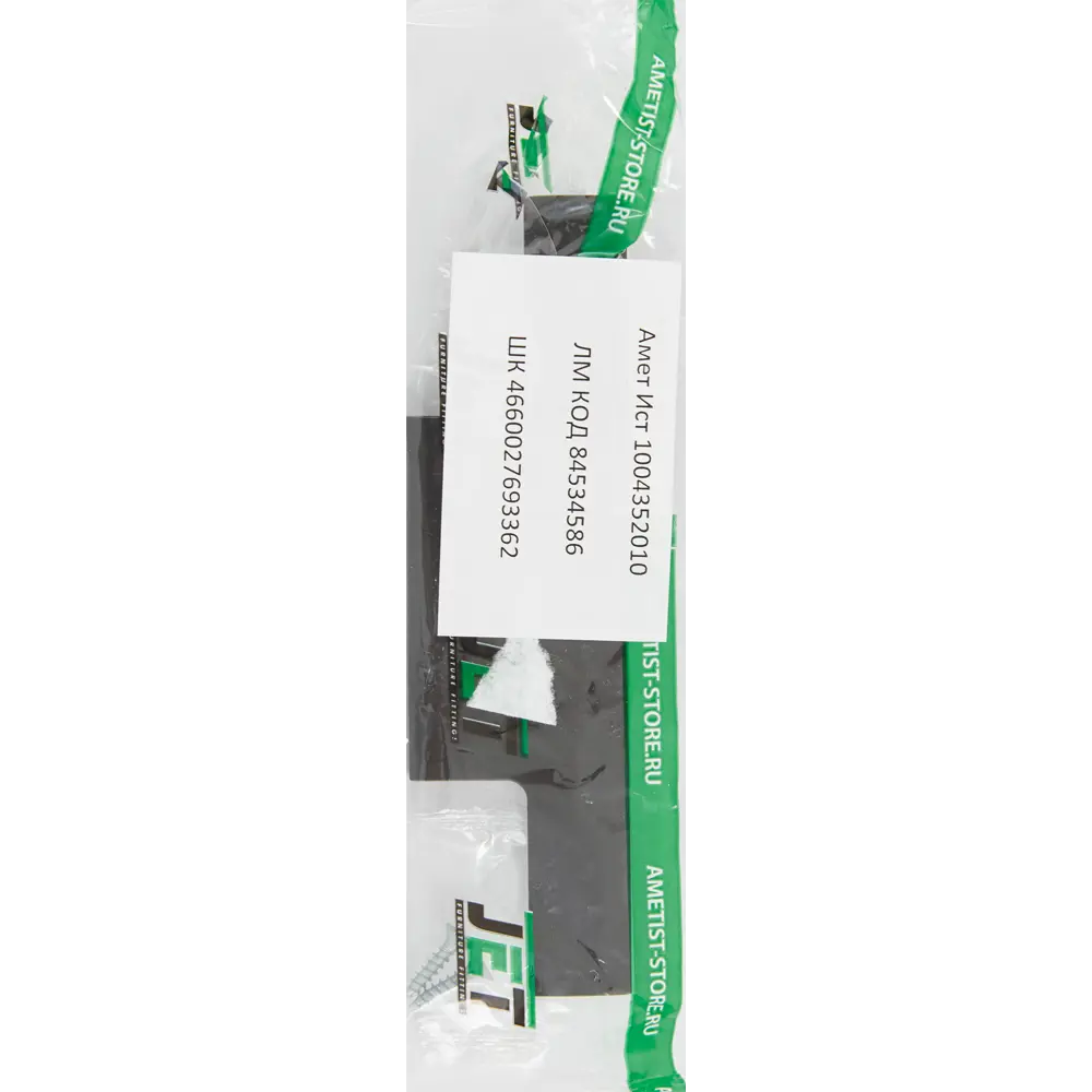 Мебельная ручка-профиль черная 146 мм Jet STLM-2031998 - Вид №3