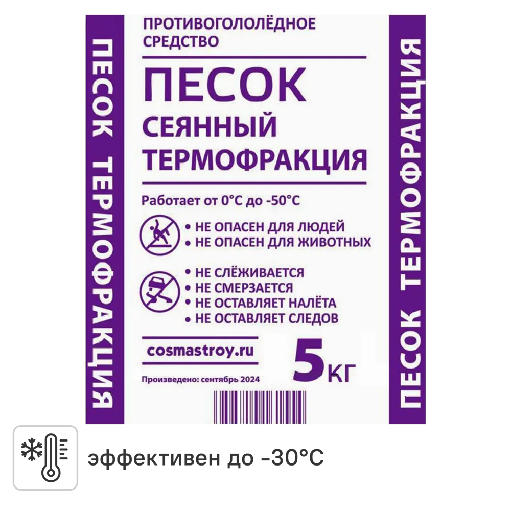 Противогололедный реагент Песок сухой, 5 кг Santreyd STLM-2158954