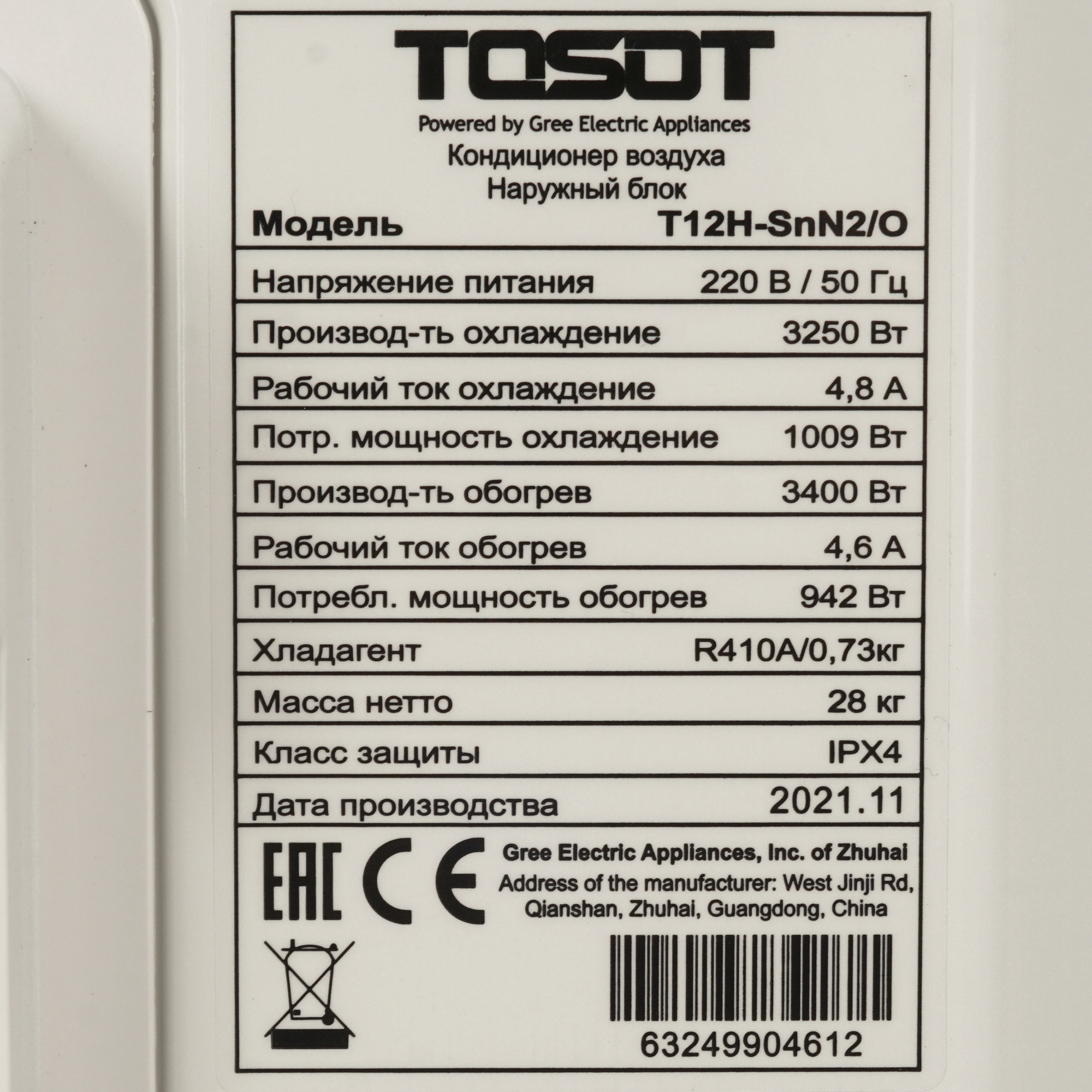 9986650 Кондиционер настенный сплит-система Tosot T12H-SnN(2)/I/T12H-SnN(2)/O белый STDN-0125386 - Вид №7