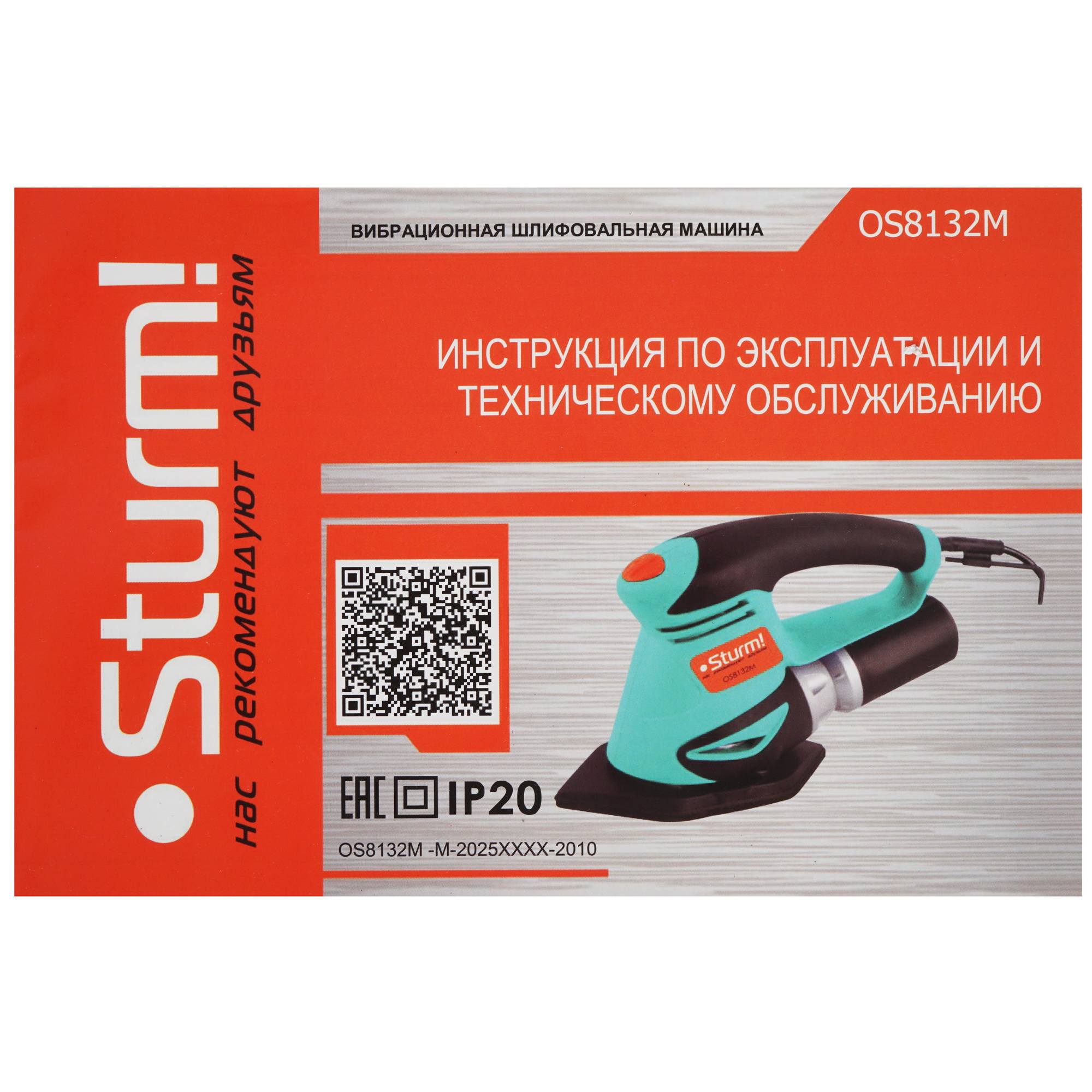 Виброшлифовальная машина Sturm! OS8132M 5335557 STDN-0017828 - Вид №7